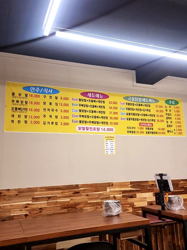 영등포구청역 얌얌불닭발