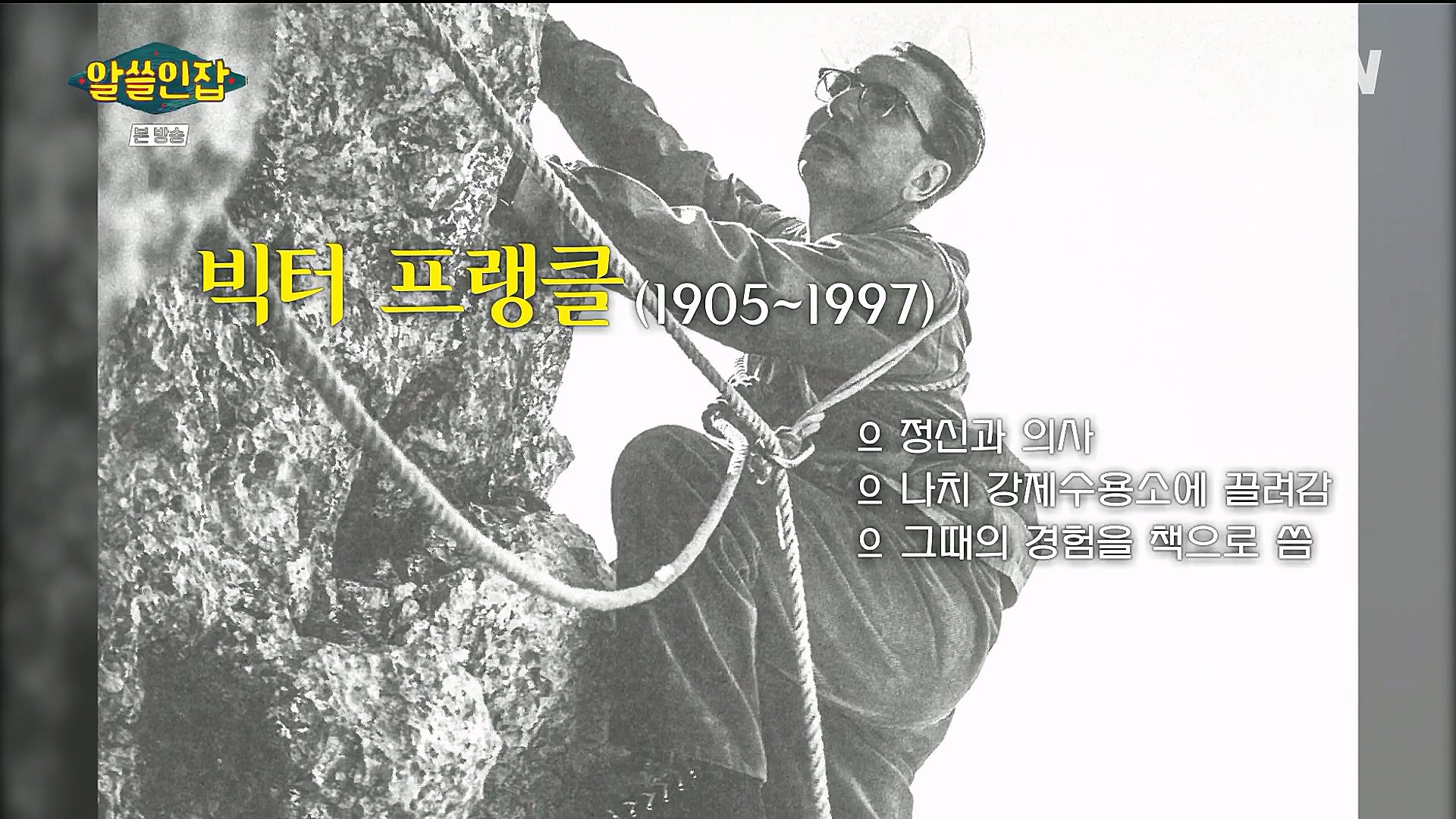 알쓸인잡.E04.221223p.H264-F1RST.mp4_20230115_192939.356.jpg