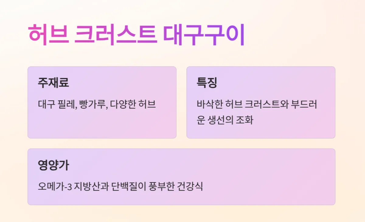 지중해식식단_레시피