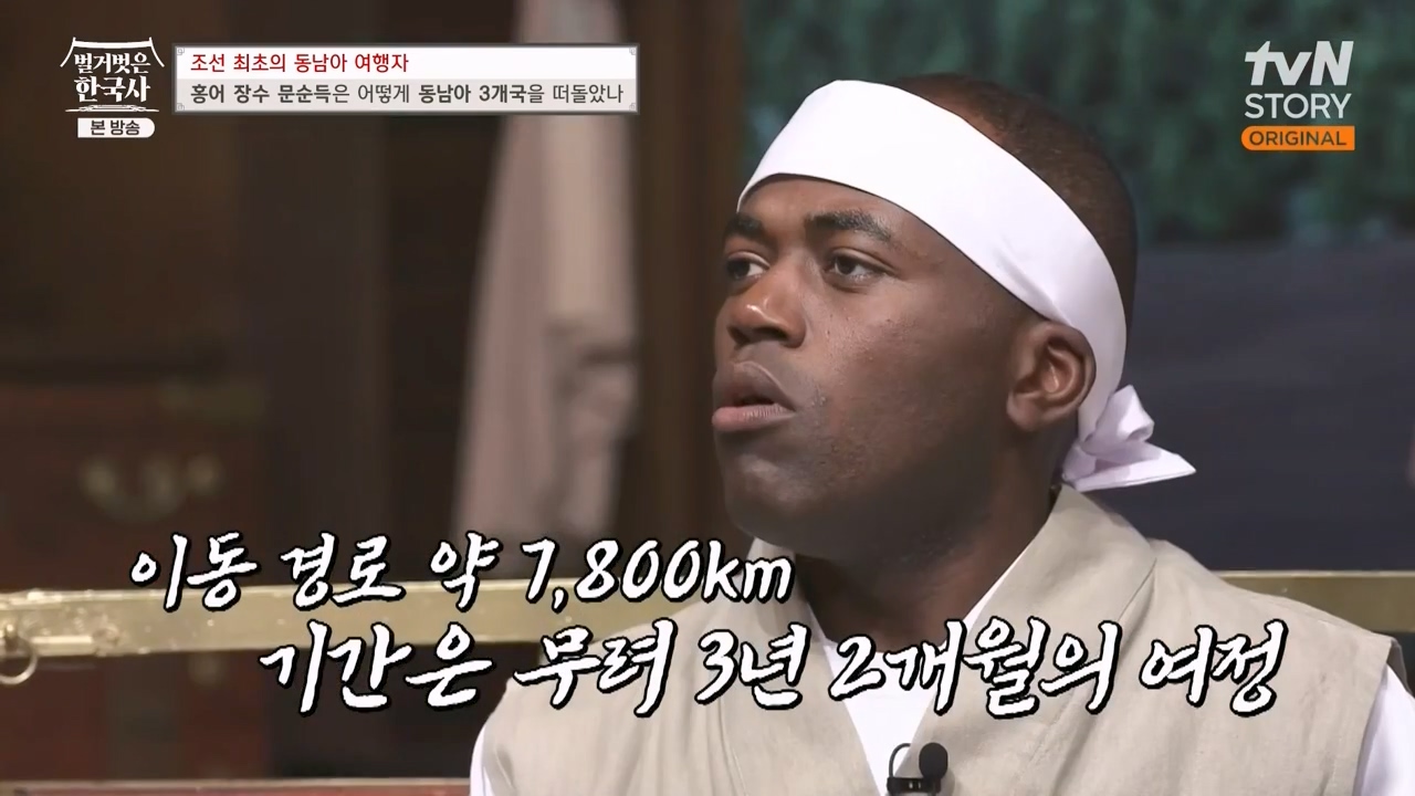 벌거벗은 한국사.E77.231012p-NEXT.mp4_20240515_164627.117.jpg