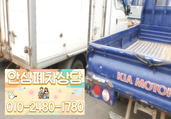 대구폐차장
