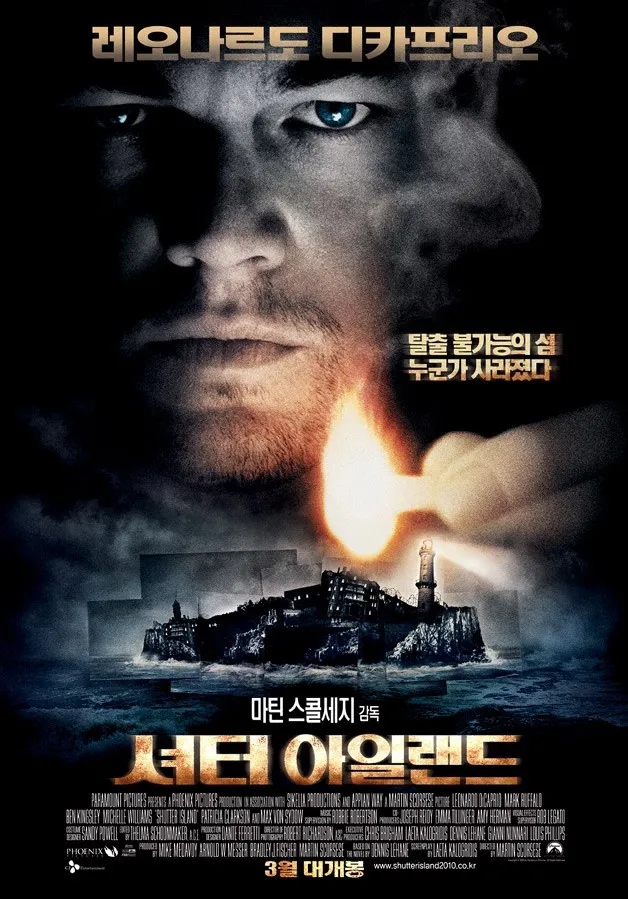 셔터 아일랜드 (Shutter Island, 2010)