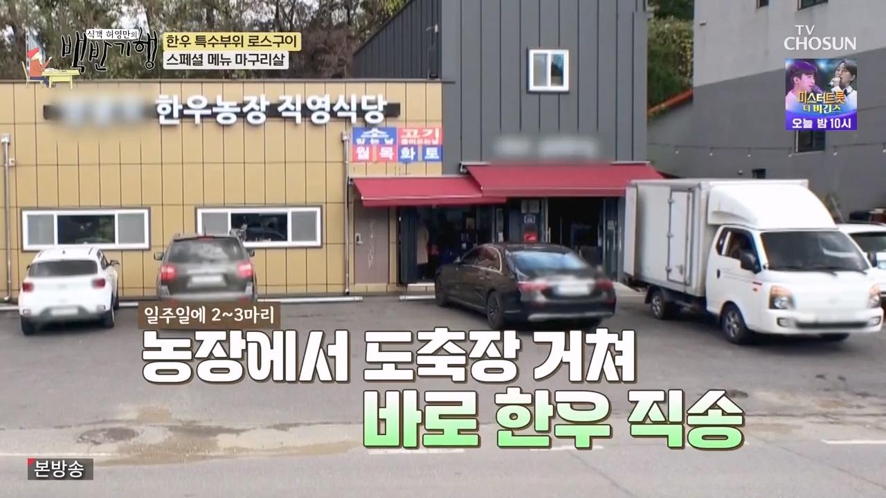 식객 허영만의 백반기행.E223.231118p-NEXT.mp4_20231118_170936.753.jpg