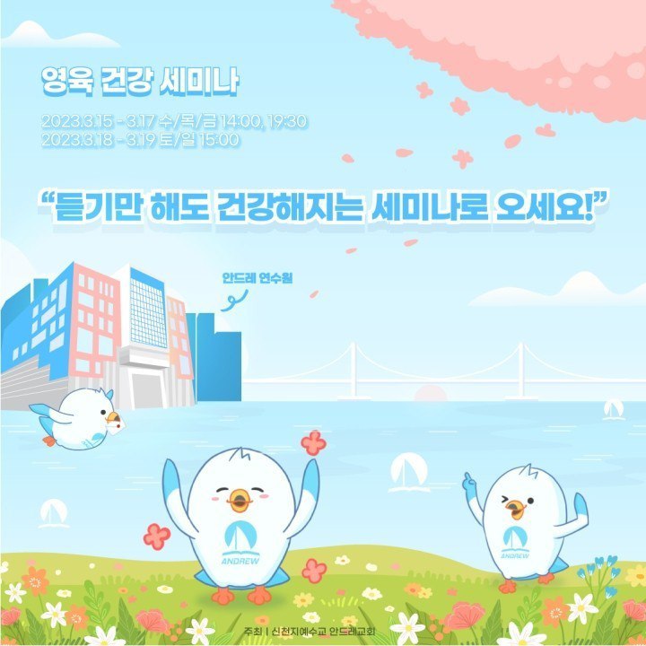 (신천지칼럼) "부산에서 가볼만한 곳을 찾으신다면? 앙드레연수원으로 오세요!" 4