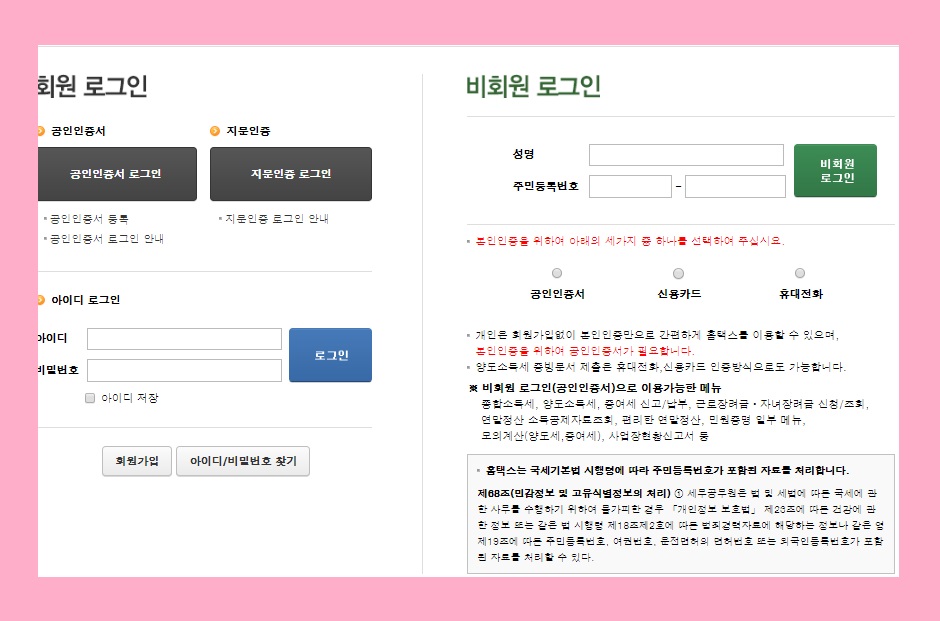 종합소득세 신고기간 신고방법 세율 계산 방법