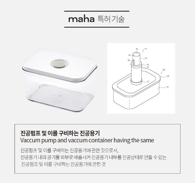 썩지 않아~ 진공 밀폐 용기 11