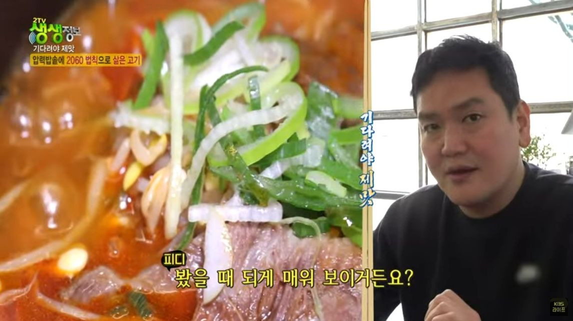 생생정보 맛집 오늘방송, 수원영통 소고기국밥 위치 (+2월28일 방송분)