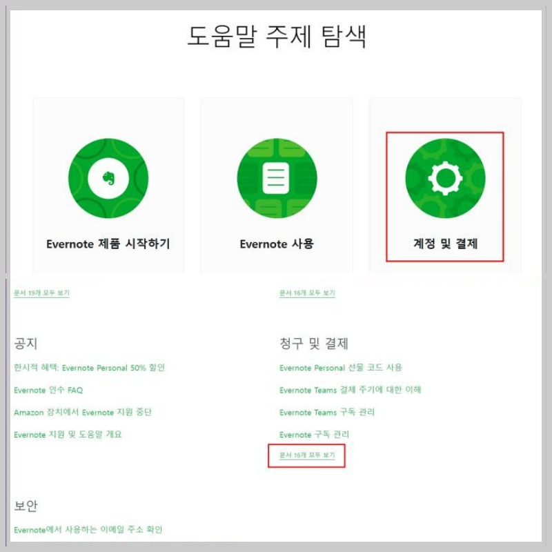 도움말 화면이 보인다