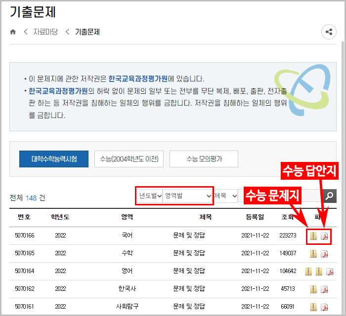  수능 문제지 답안지 확인 방법