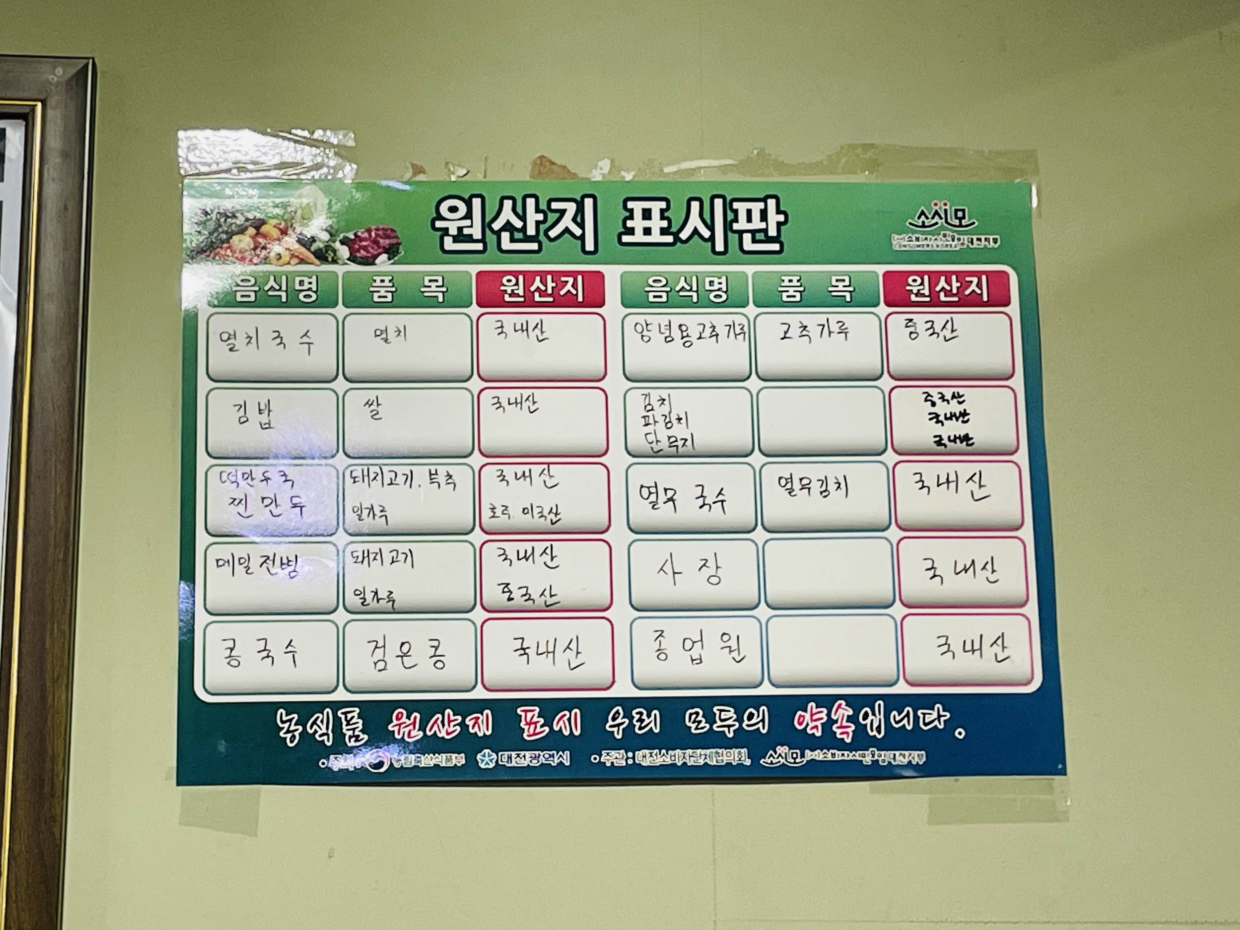 공룡동멸치국수 이미지