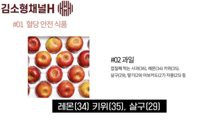 당뇨병 환자와 넥타린 복숭아, 주의하라. <남대문 고씨> 12