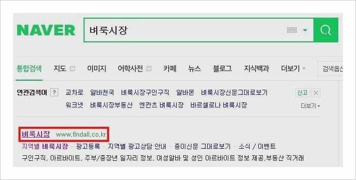 안산벼룩시장 구인구직 바로가기