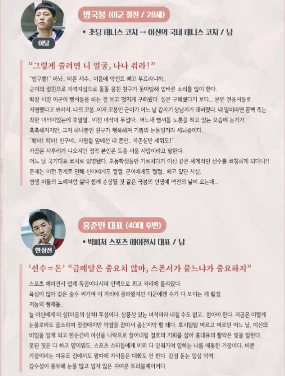 나쁜 기억 지우개 드라마