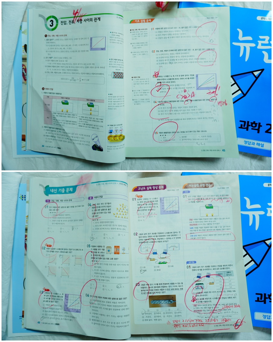 ebs 중학 뉴런 과학3 중학 개념 기본서 추천 EBS 13