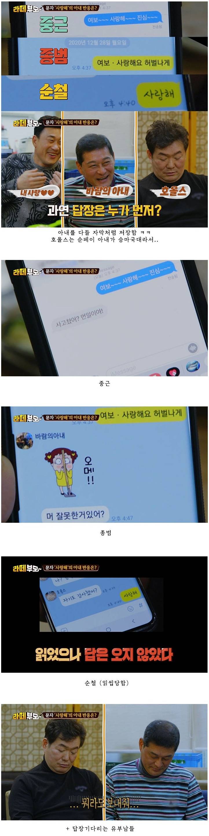 아내에게 사랑해 문자를 보내보았다