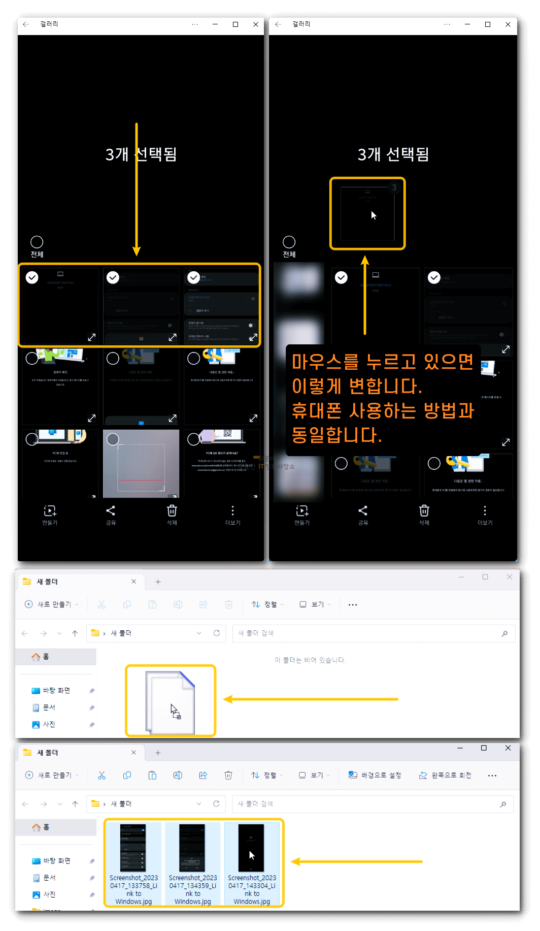 휴대폰과-연결-파일전송-설명하는-사진