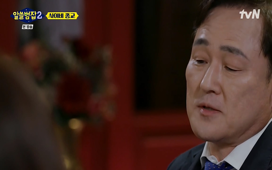 알쓸범잡 2.E12.220404p-NEXT.mp4_20220404_195134.622.jpg