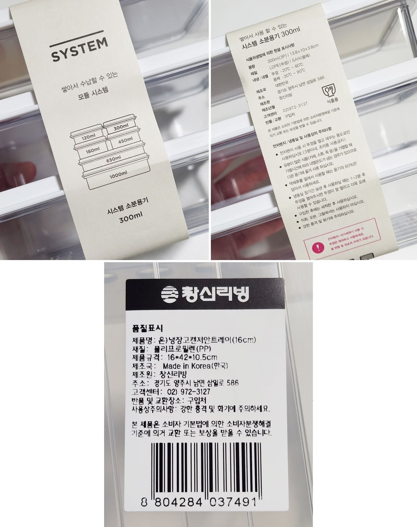 창신리빙-냉동밥보관용기와-트레이-설명-사진