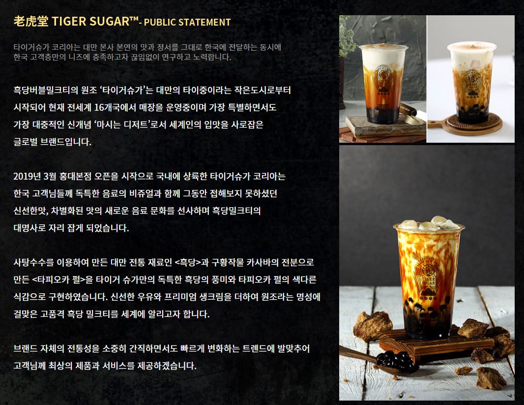  타이거슈가(TIGER SUGAR) 리뷰(feat. 의정부 신세계 백화점)