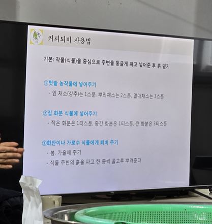 커피찌꺼기 활용