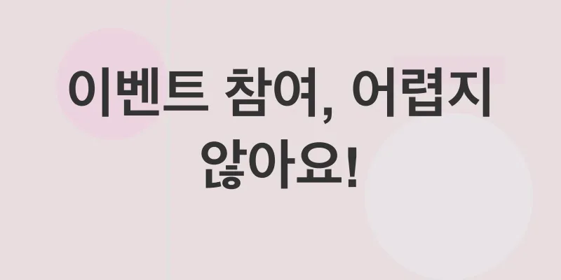 주피터(JUP)거래 이벤트_2