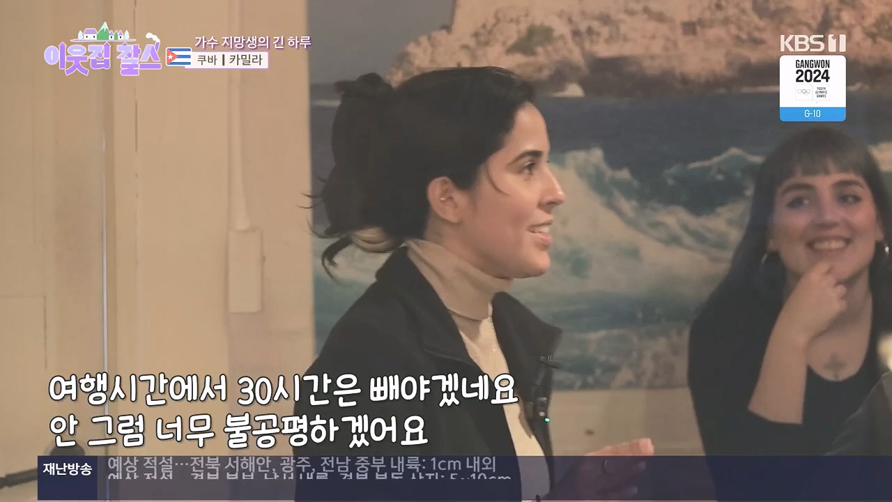 이웃집 찰스.E419.240110p.H264-F1RST.mp4_20240110_200752.862.jpg