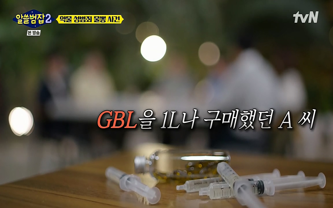 알쓸범잡 2.E15.220425p-NEXT.mp4_20220425_191851.877.jpg