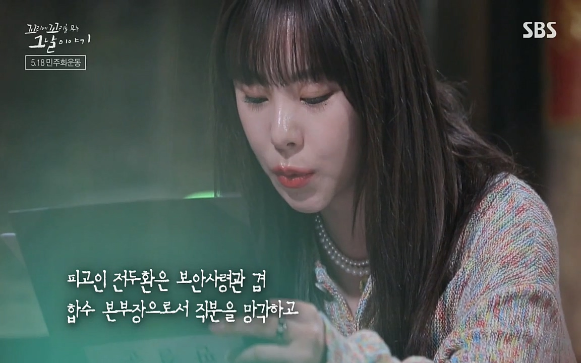 5.18 특집 꼬리에 꼬리를 무는 그날 이야기.E29.220520p-NEXT.mp4_20220520_214817.311.jpg