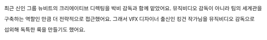 직접 남돌 크리에이티브 디렉팅 한다는 업계에서 핫한 뮤비 감독 | 인스티즈