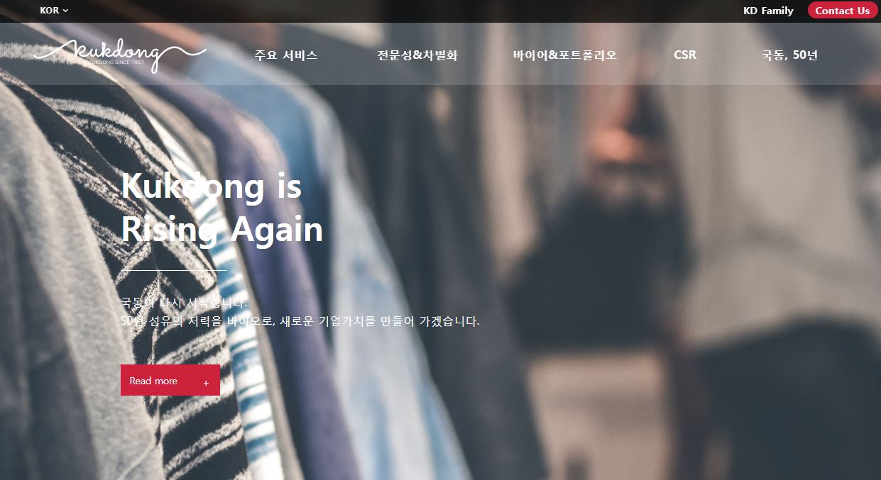  국동 배당(2020년 배당금)