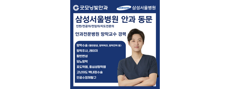 울산 북구 사시 병원