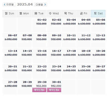 사우스케이프cc 예약: 1박 2일 골프 패키지 가격 및 날씨 (4월 29일)