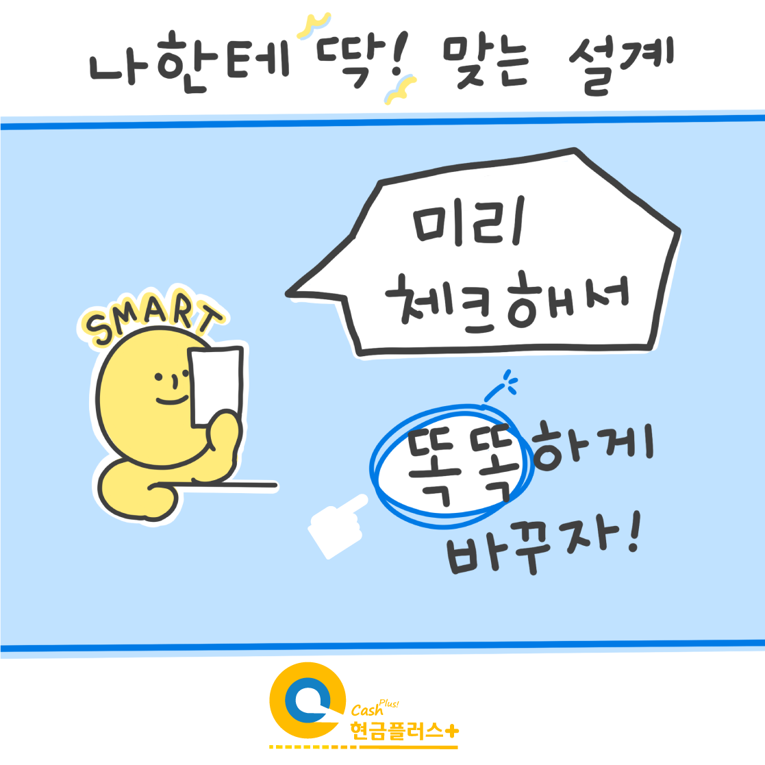 인터넷_변경_사은품