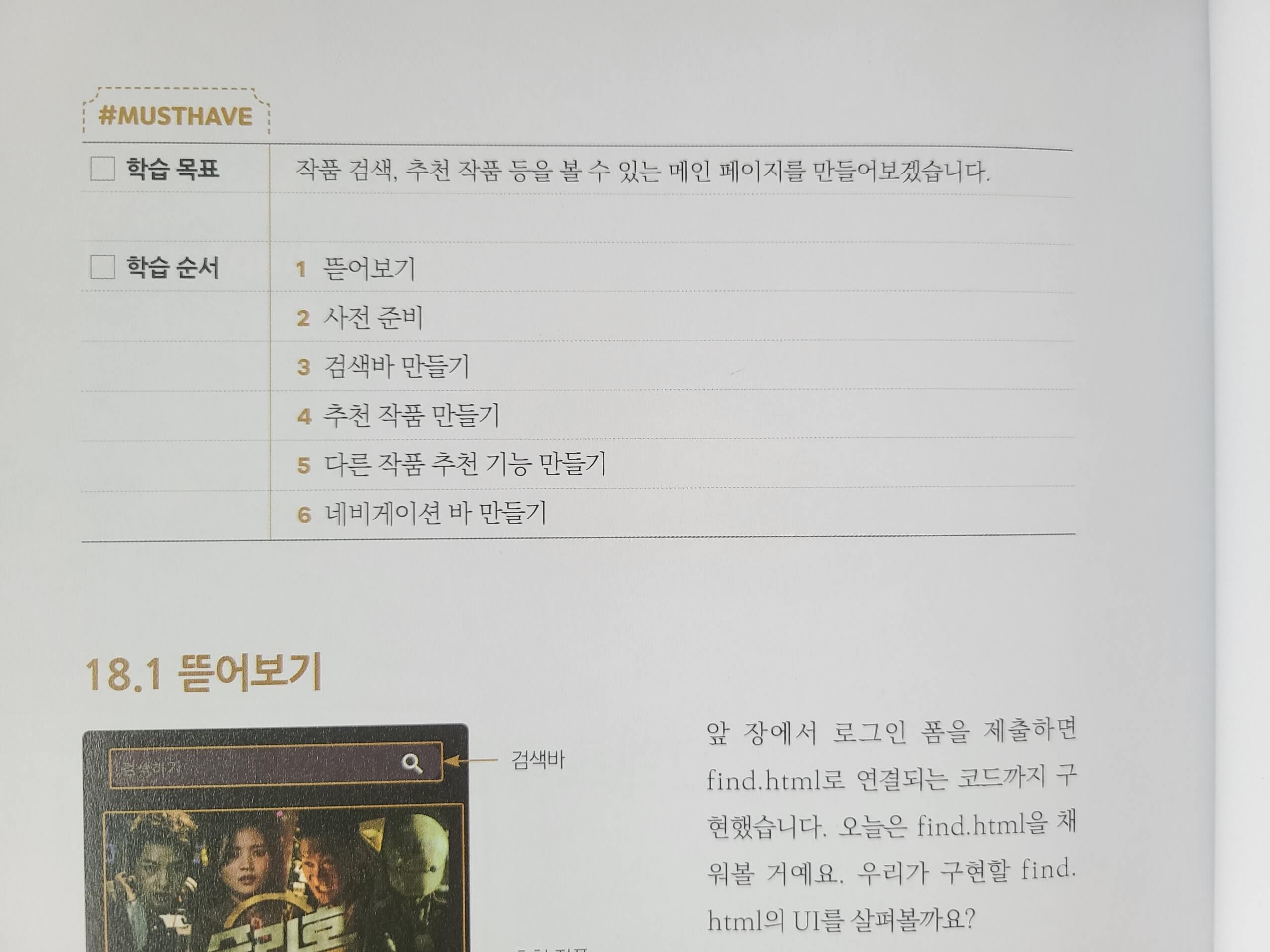 골든래빗