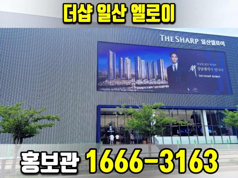 84제곱미터로 구성된 오피스텔 더샵 일산 엘로이 3