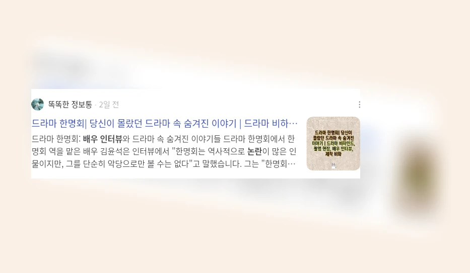 배우 인터뷰 논란_3_subsection