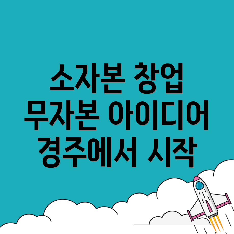 남자 창업 아이디어