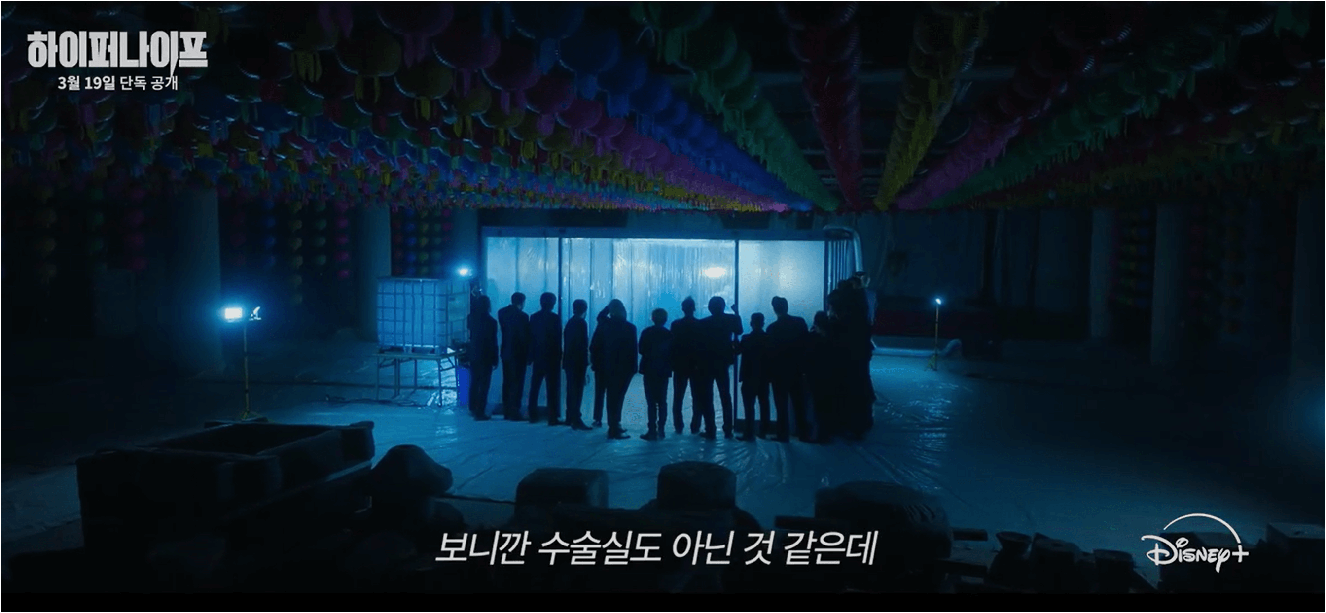 하이퍼나이프 뜻, 원작, 줄거리, 박은빈, 설경구, 제작사