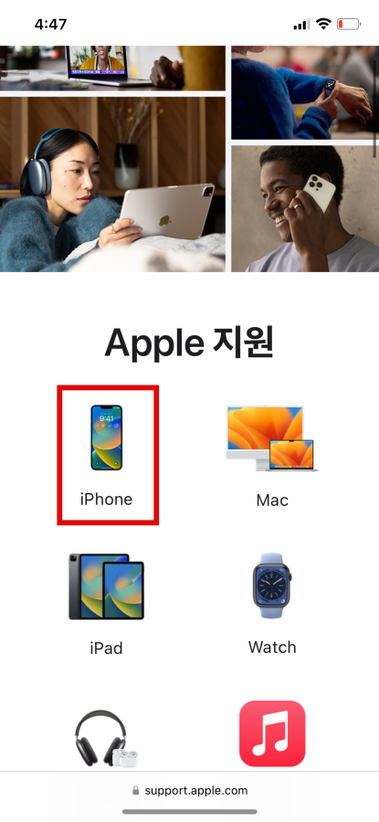 애플-배터리-교체-사이트
