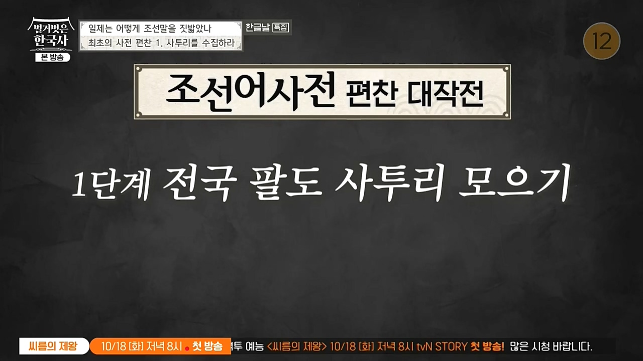 벌거벗은 한국사.E24.221006p-NEXT.mp4_20221030_183600.696.jpg