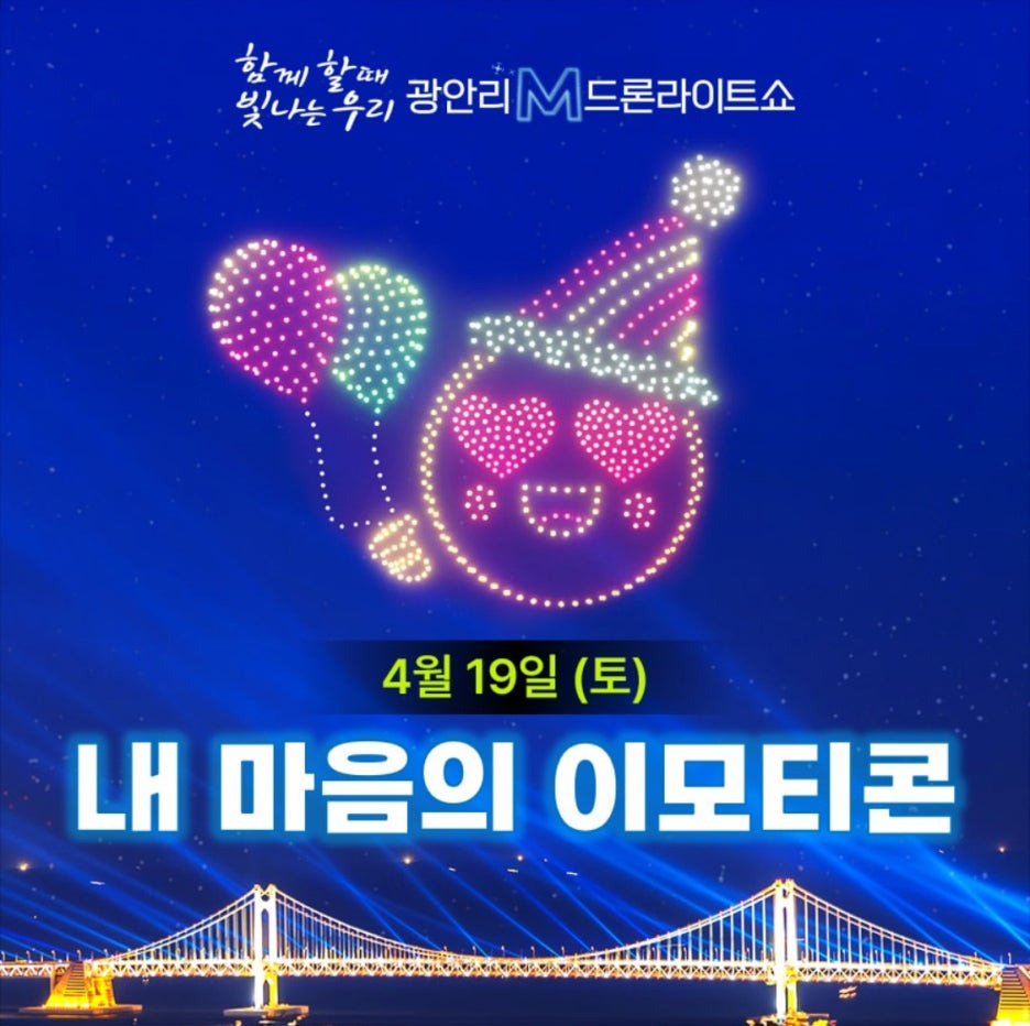 드론쇼 관련 이미지
