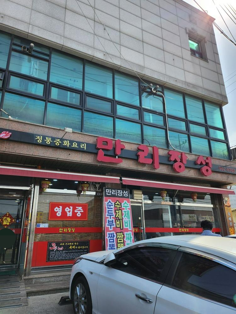 만리장성 외관