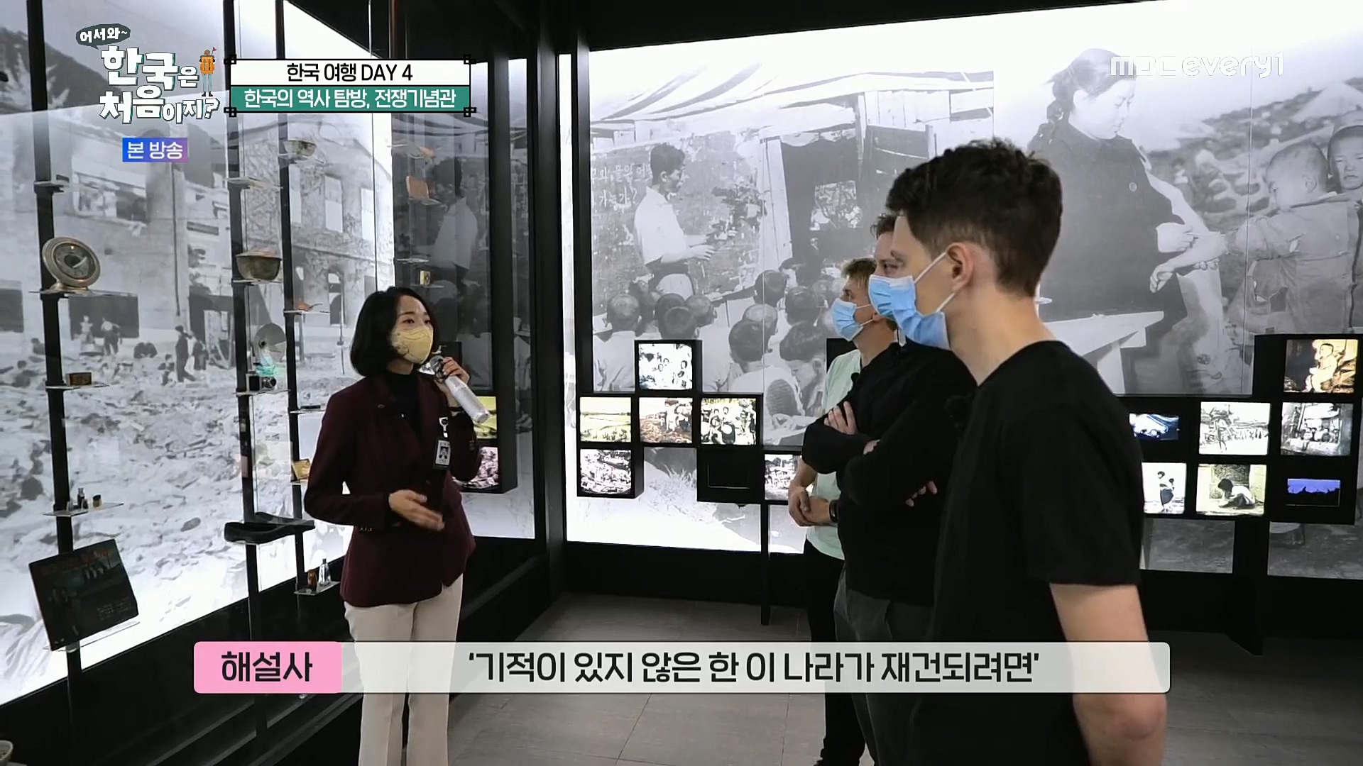 어서와~ 한국은 처음이지.E275.221222p.H264-F1RST.mp4_20221223_200957.486.jpg