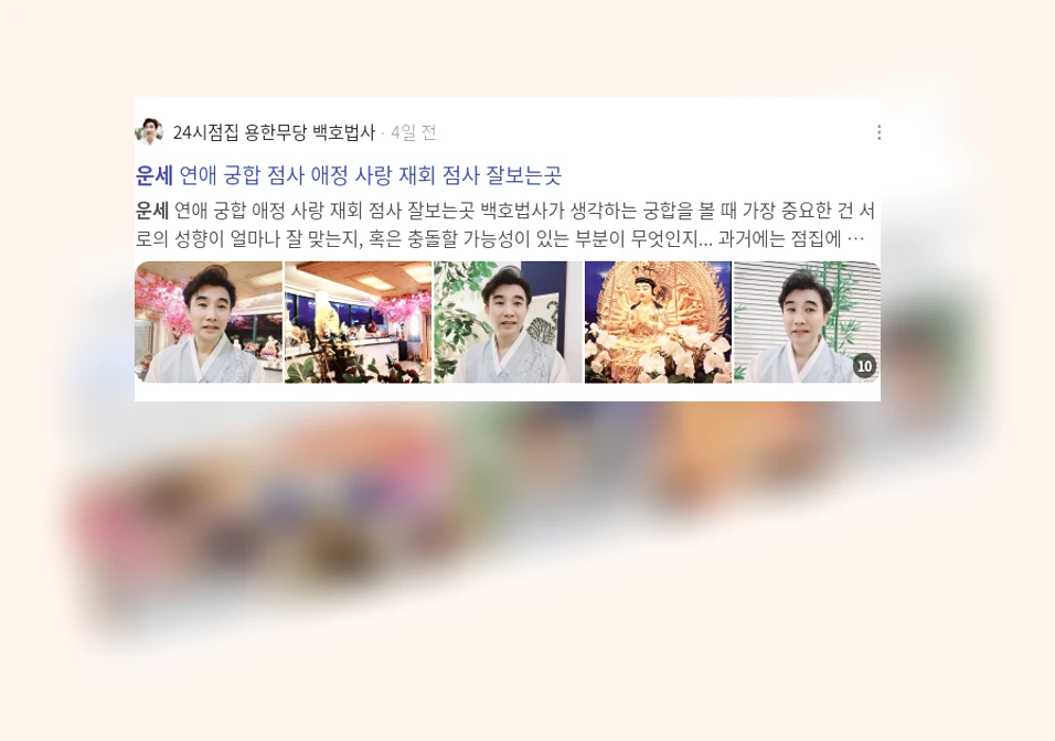 운세_2_subsection
