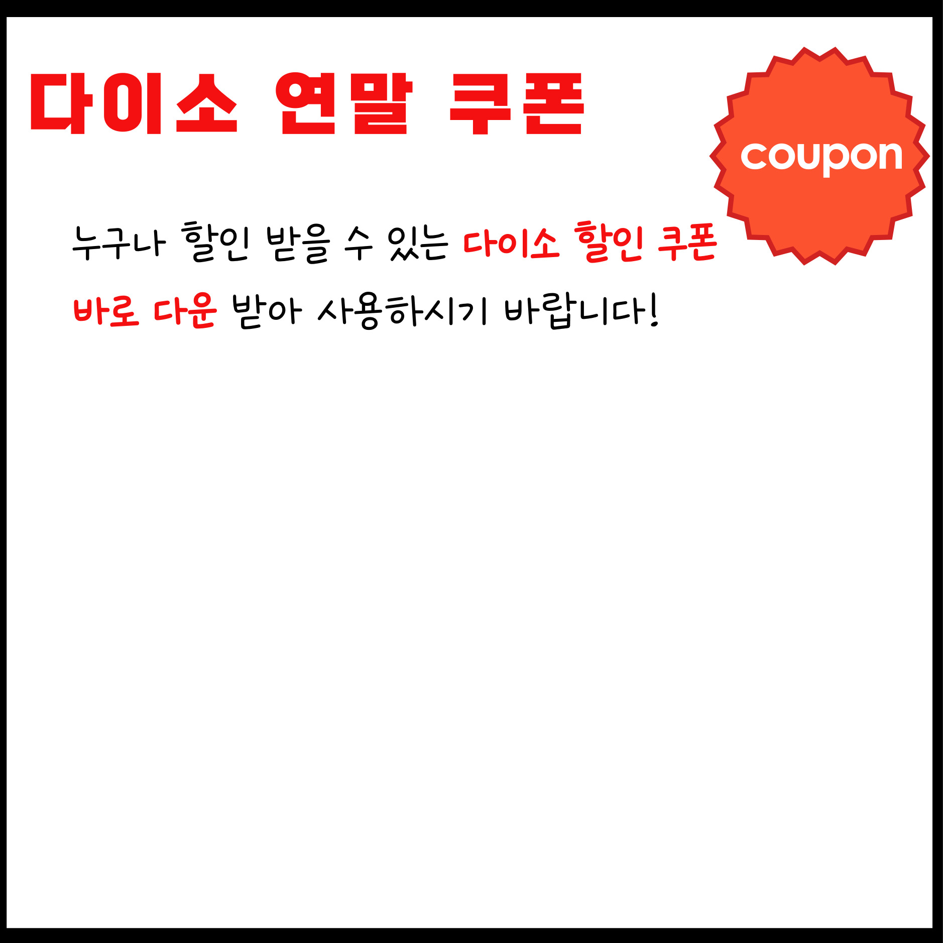 아로스 팝업