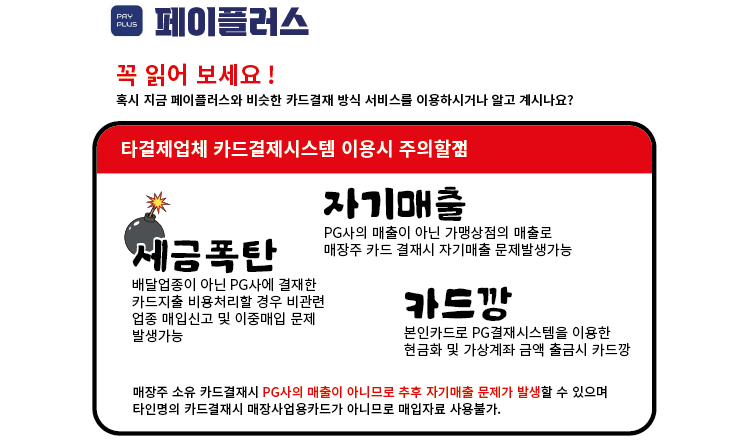 페이플러스 이미지