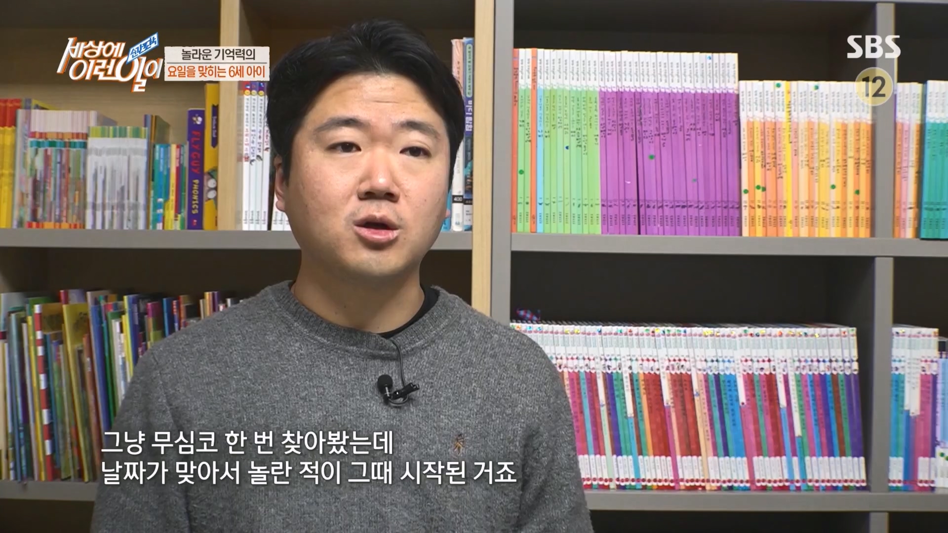 순간포착 세상에 이런일이.E1227.230425p.H264-F1RST.mp4_20230426_194347.693.jpg