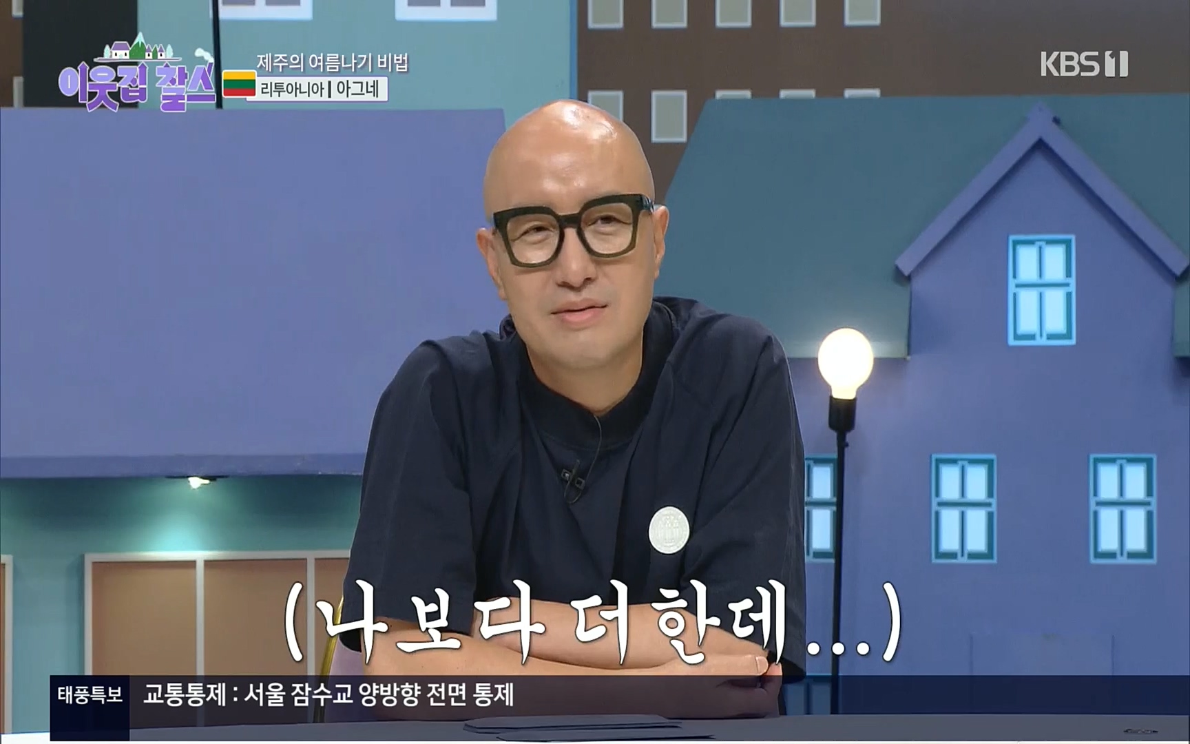 이웃집 찰스.E353.220906p.H264-F1RST.mp4_20220907_204213.023.jpg