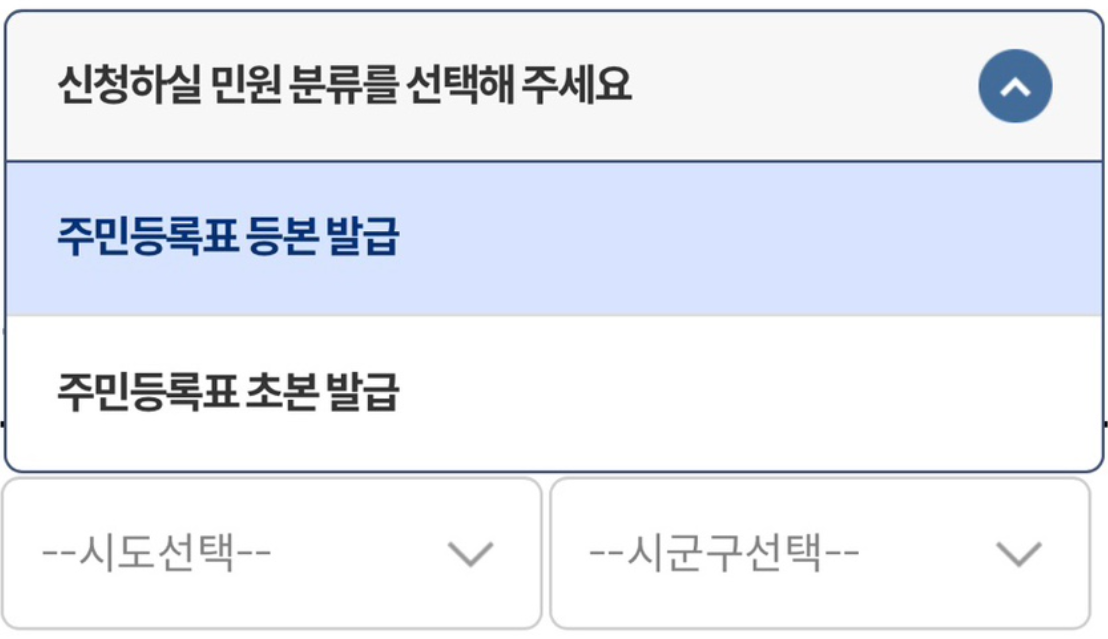 등록 구분
