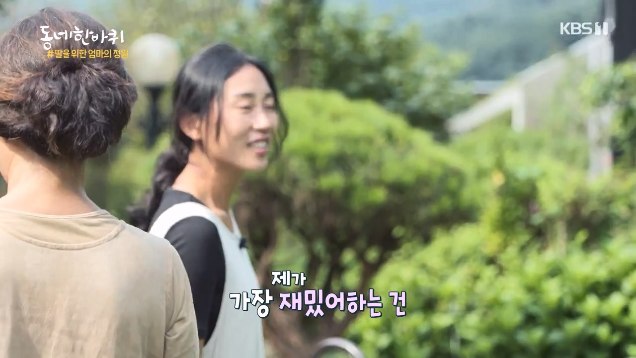 동네 한 바퀴.E237.230827p-NEXT.mp4_20230829_210237.128.jpg